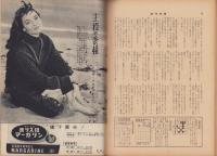 週刊新潮　昭和31年11月12日号　表紙画・谷内六郎「海のネオン」