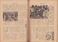 週刊新潮　昭和31年11月12日号　表紙画・谷内六郎「海のネオン」