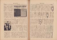 週刊新潮　昭和31年11月19日号　表紙画・谷内六郎「郵便やさん」