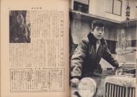 週刊新潮　昭和31年11月19日号　表紙画・谷内六郎「郵便やさん」