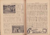 週刊新潮　昭和31年11月26日号　表紙画・谷内六郎「晩」