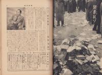 週刊新潮　昭和31年11月26日号　表紙画・谷内六郎「晩」