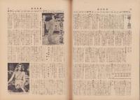週刊新潮　昭和31年12月3日号　表紙画・谷内六郎「北から来た汽車」