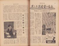 週刊新潮　昭和31年12月10日号　表紙画・谷内六郎「みぞれの日」