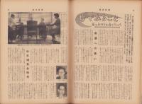 週刊新潮　昭和31年12月10日号　表紙画・谷内六郎「みぞれの日」