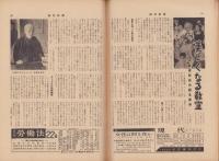 週刊新潮　昭和31年12月10日号　表紙画・谷内六郎「みぞれの日」