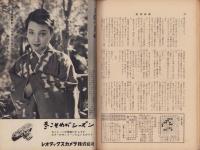 週刊新潮　昭和31年12月10日号　表紙画・谷内六郎「みぞれの日」