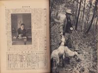 週刊新潮　昭和31年12月10日号　表紙画・谷内六郎「みぞれの日」