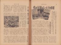週刊新潮　昭和31年12月17日号　表紙画・谷内六郎「お風呂の帰り」