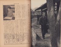 週刊新潮　昭和31年12月31日号　表紙画・谷内六郎「炭やさん」