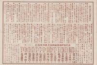 (地図）鹿児島名勝遊覧案内地図(鹿児島市）