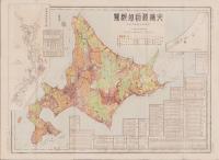 (一枚刷）北海道拓殖概覧　-明治44年末現在-