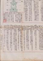 (一枚刷）石塔婆之研究　3枚一括