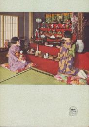 (メニュー）白山丸　昼食メニュー　-昭和12年3月31日-(日本郵船）