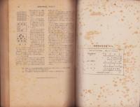 建築学会論文集　第17号　-昭和15年4月　大会号-