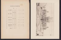 緑陽会建築図集　6冊一括（第1～6）