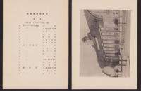 緑陽会建築図集　6冊一括（第1～6）
