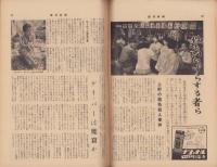 週刊新潮　昭和32年9月30日号　表紙画・谷内六郎「秋の陽ざし」