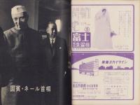 週刊新潮　昭和32年10月21日号　表紙画・谷内六郎「枯葉」