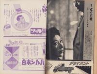 週刊新潮　昭和32年10月21日号　表紙画・谷内六郎「枯葉」