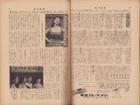 週刊新潮　昭和32年9月2日号　表紙画・谷内六郎「高原の駅」