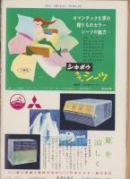 週刊新潮　昭和32年8月19日号　表紙画・谷内六郎「夜の蝶」