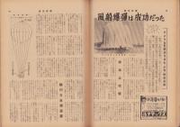 週刊新潮　昭和32年8月19日号　表紙画・谷内六郎「夜の蝶」