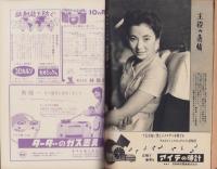 週刊新潮　昭和32年8月5日号　表紙画・谷内六郎「ひぐらし」
