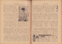 週刊新潮　昭和32年7月29日号　表紙画・谷内六郎「山の町」