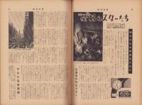 週刊新潮　昭和32年7月29日号　表紙画・谷内六郎「山の町」