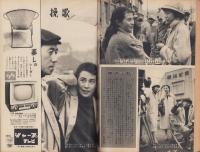 週刊新潮　昭和32年7月29日号　表紙画・谷内六郎「山の町」