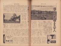 週刊新潮　昭和32年7月15日号　表紙画・谷内六郎「まつりのある日」