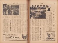 週刊新潮　昭和32年7月15日号　表紙画・谷内六郎「まつりのある日」