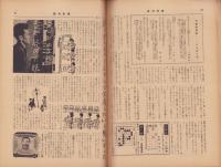 週刊新潮　昭和32年7月1日号　表紙画・谷内六郎「桜貝」