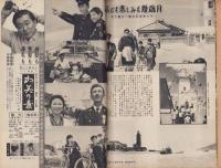 週刊新潮　昭和32年7月1日号　表紙画・谷内六郎「桜貝」