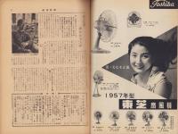 週刊新潮　昭和32年7月1日号　表紙画・谷内六郎「桜貝」