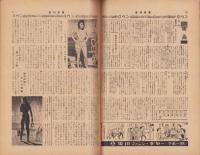 週刊新潮　昭和32年6月24日号　表紙画・谷内六郎「鏡の中」