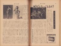 週刊新潮　昭和32年6月17日号　表紙画・谷内六郎「夕立」