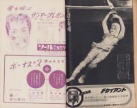 週刊新潮　昭和32年6月17日号　表紙画・谷内六郎「夕立」