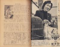週刊新潮　昭和32年6月17日号　表紙画・谷内六郎「夕立」