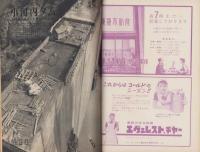 週刊新潮　昭和32年5月27日号　表紙画・谷内六郎「アメリカ生れのミルク飲み」