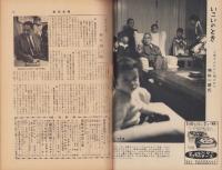 週刊新潮　昭和32年5月20日号　表紙画・谷内六郎「帰えり道」