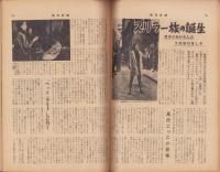 週刊新潮　昭和32年5月6日号　表紙画・谷内六郎「青葉もまわる」