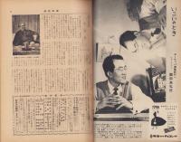 週刊新潮　昭和32年5月6日号　表紙画・谷内六郎「青葉もまわる」