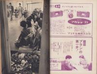 週刊新潮　昭和32年4月29日号　表紙画・谷内六郎「シロホン」