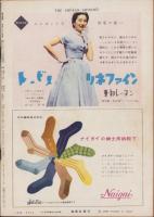週刊新潮　昭和32年4月22日号　表紙画・谷内六郎「夜明けのシグナル」