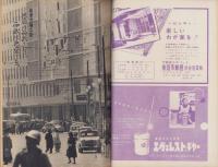 週刊新潮　昭和32年4月22日号　表紙画・谷内六郎「夜明けのシグナル」
