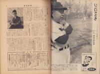 週刊新潮　昭和32年4月22日号　表紙画・谷内六郎「夜明けのシグナル」
