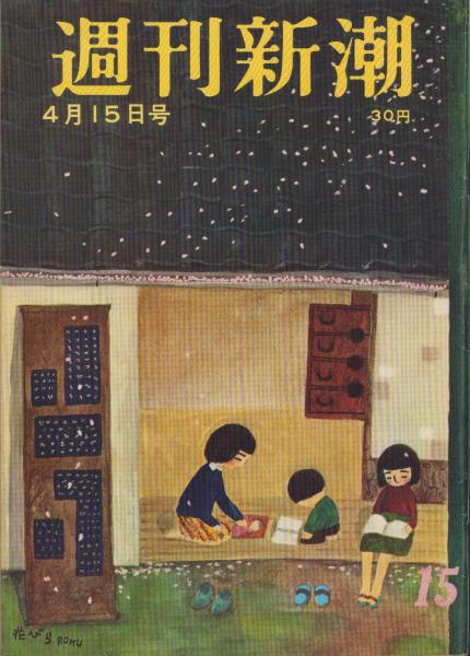Japanese Print 