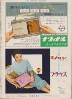 週刊新潮　昭和32年4月15日号　表紙画・谷内六郎「花びら」